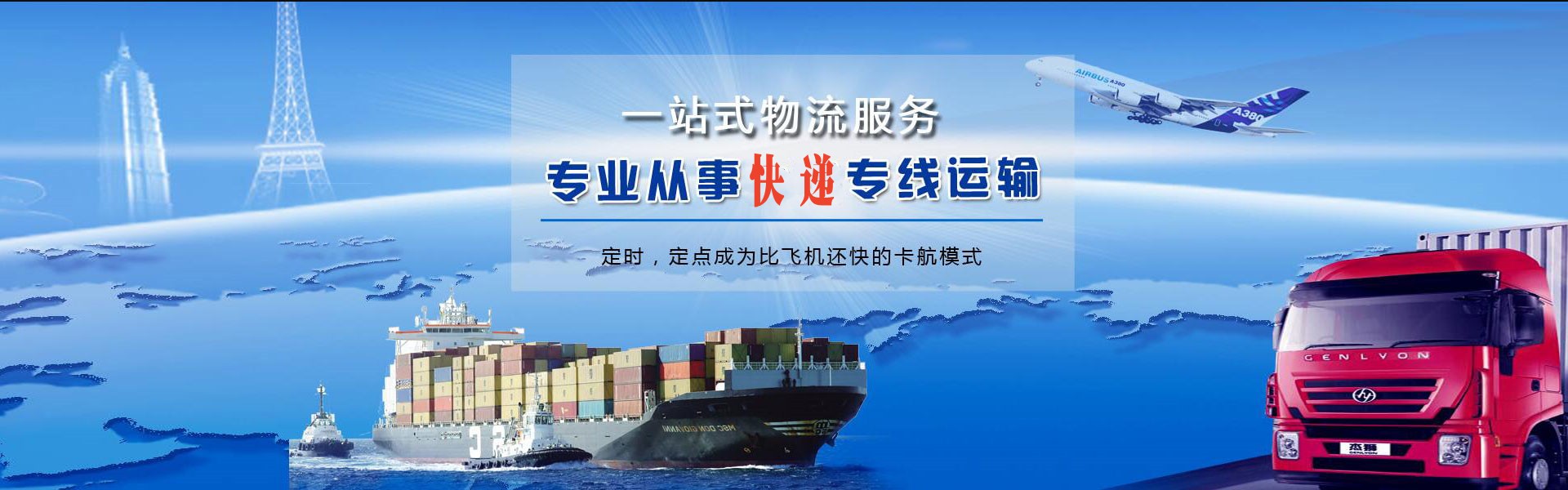 章丘到加拿大物流公司-章丘至加拿大物流专线-章丘空运到加拿大-优时通物流有限公司