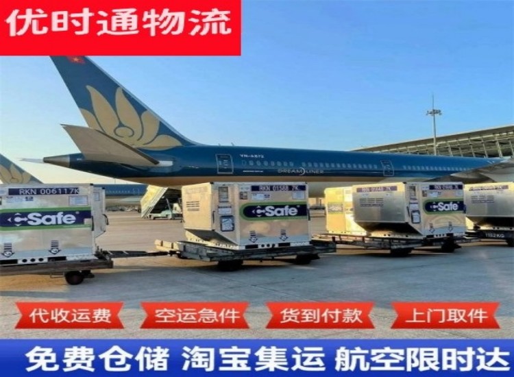 章丘到加拿大物流专线-章丘到加拿大空运公司